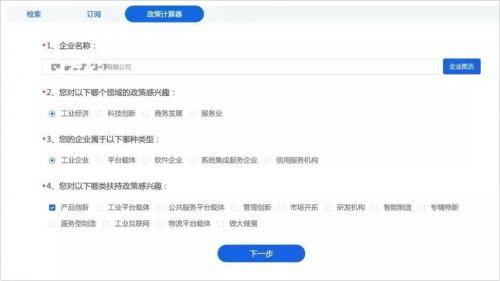 江蘇風云科技公司創新產品 一秒對接，精準服務科技中介新風尚